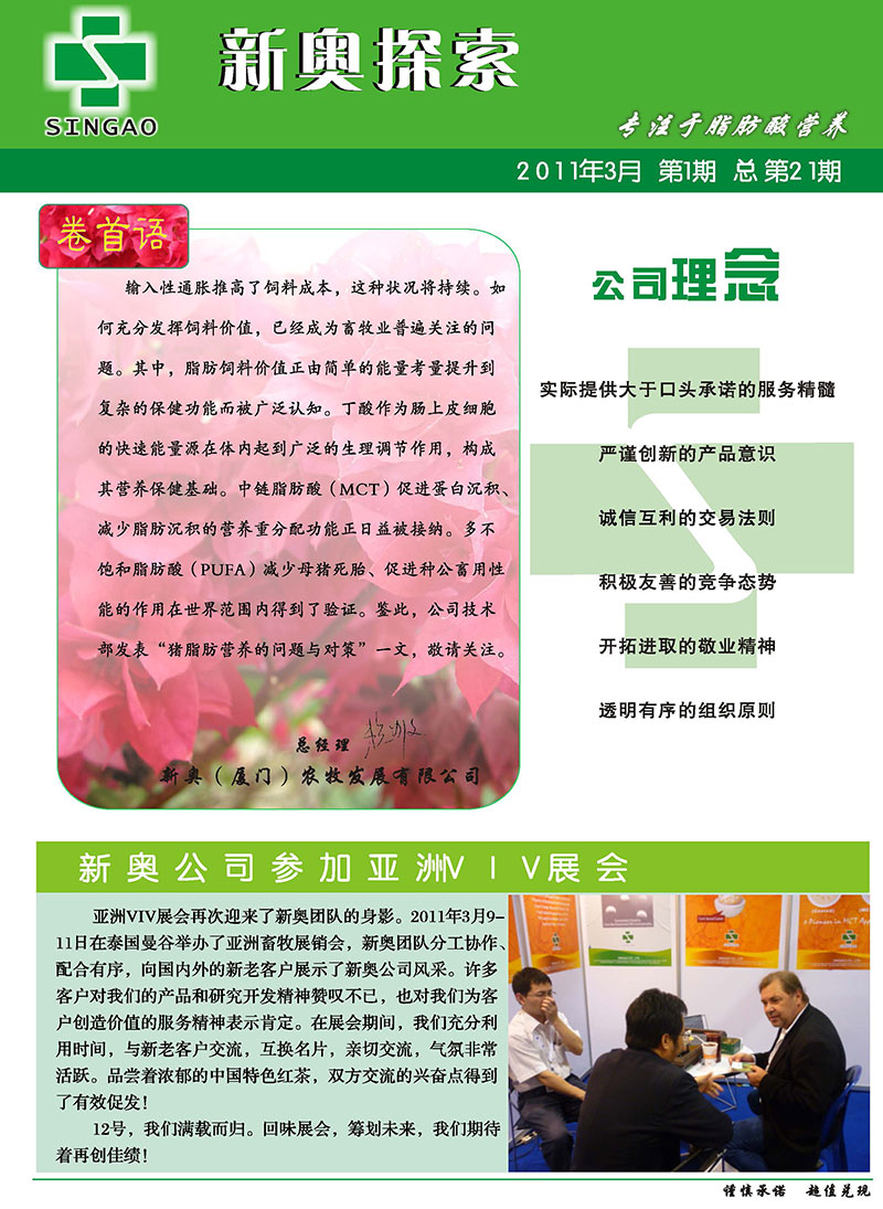 >新澳2025精准免费大全与77777788888精准免费4肖,精选解析与警惕虚假宣传-全面释义、解释与落实