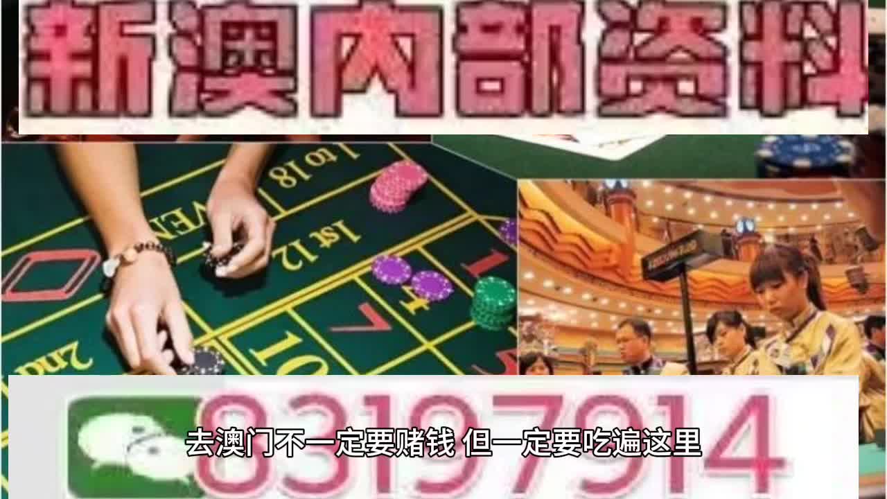 警惕7777788888精准免费4肖与新2025澳门天天开好彩,全面释义、解释与落实与警惕虚假宣传
