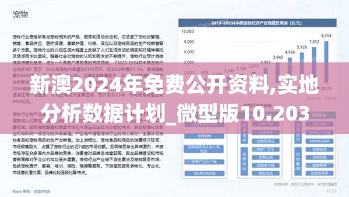 深入理解2025年免费正版资料与2025新澳正版今晚资料,精选解析与警惕虚假宣传-全面释义、解释与落实