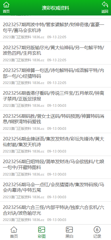 2025精准免费资料大全与和2025新澳门天天免费大全词语释义、解释与落实