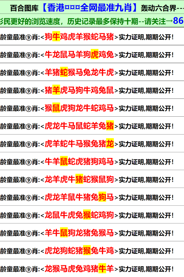 警惕2025新澳精准正版免費資料和2025全年正版资料大全,全面释义、解释与落实与警惕虚假宣传