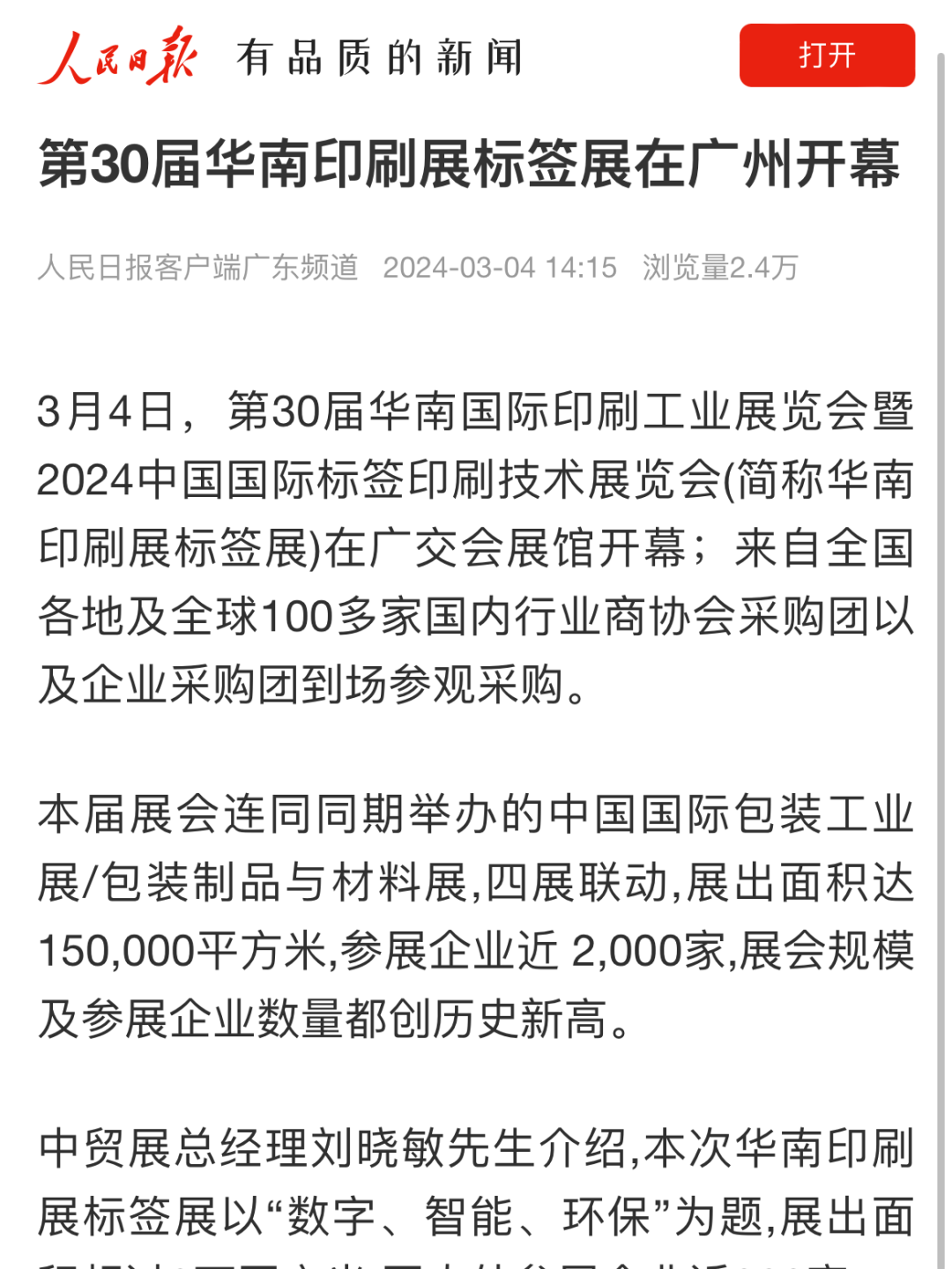 2025全年免费资料大全和新澳门2025资料最新大全,词语释义、解释与落实-警惕虚假宣传-全面释义、解释与落实