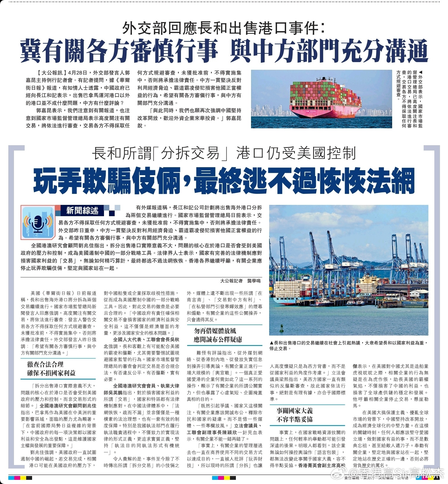 2025新澳门和香港天天免费精准,全面释义、解释与落实与警惕虚假宣传-全面释义、解释与落实