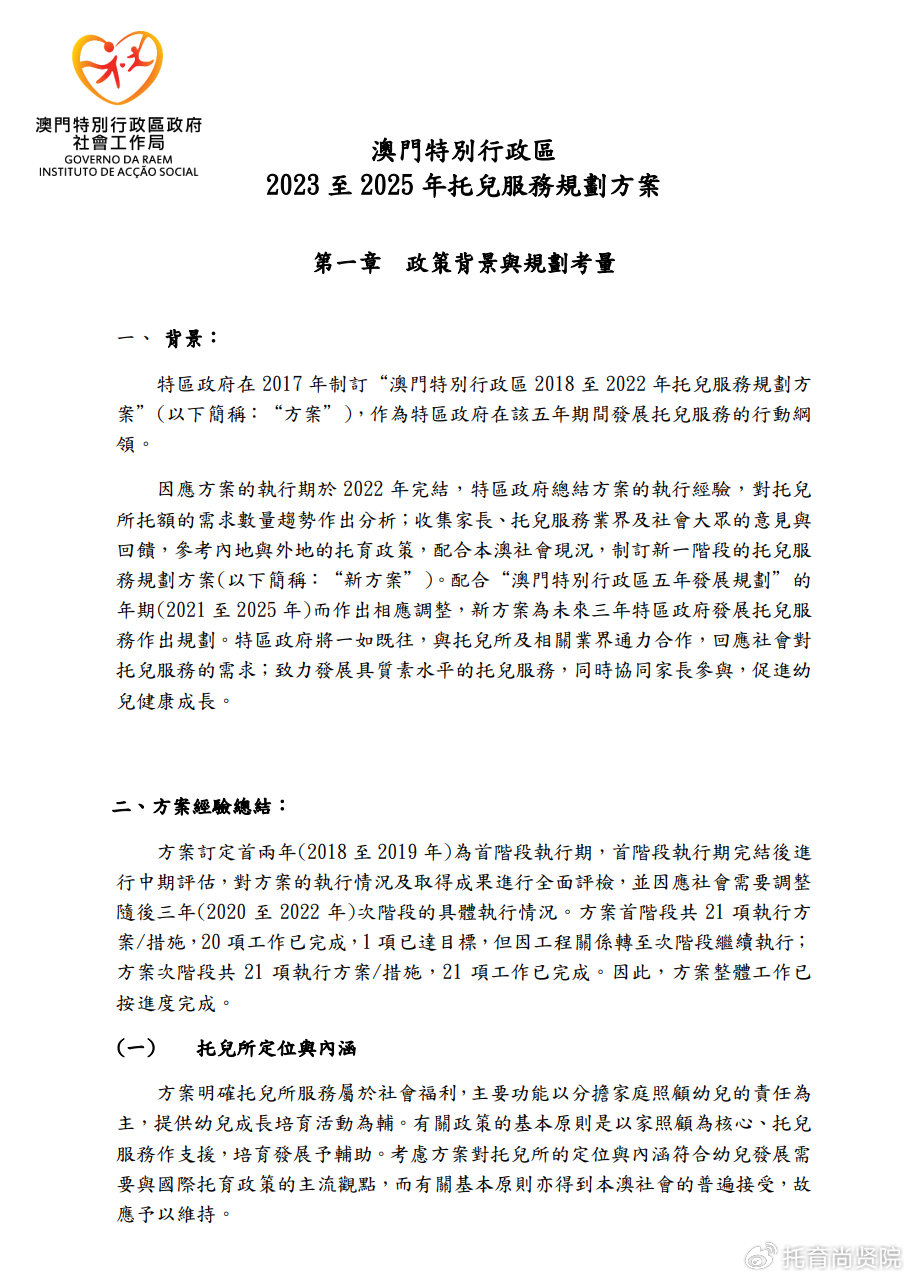 2025年新澳门和香港正版免费全面释义、专家解析解释与落实与警惕虚假宣传-全面释义、专家解析解释与落实