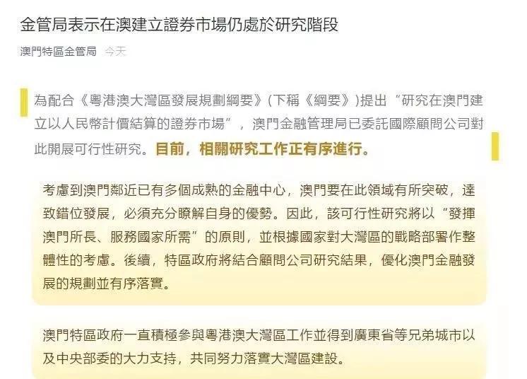 澳门和香港门和香港2025年正版免费公开全面释义、专家解析解释与落实与警惕虚假宣传 解析与释义