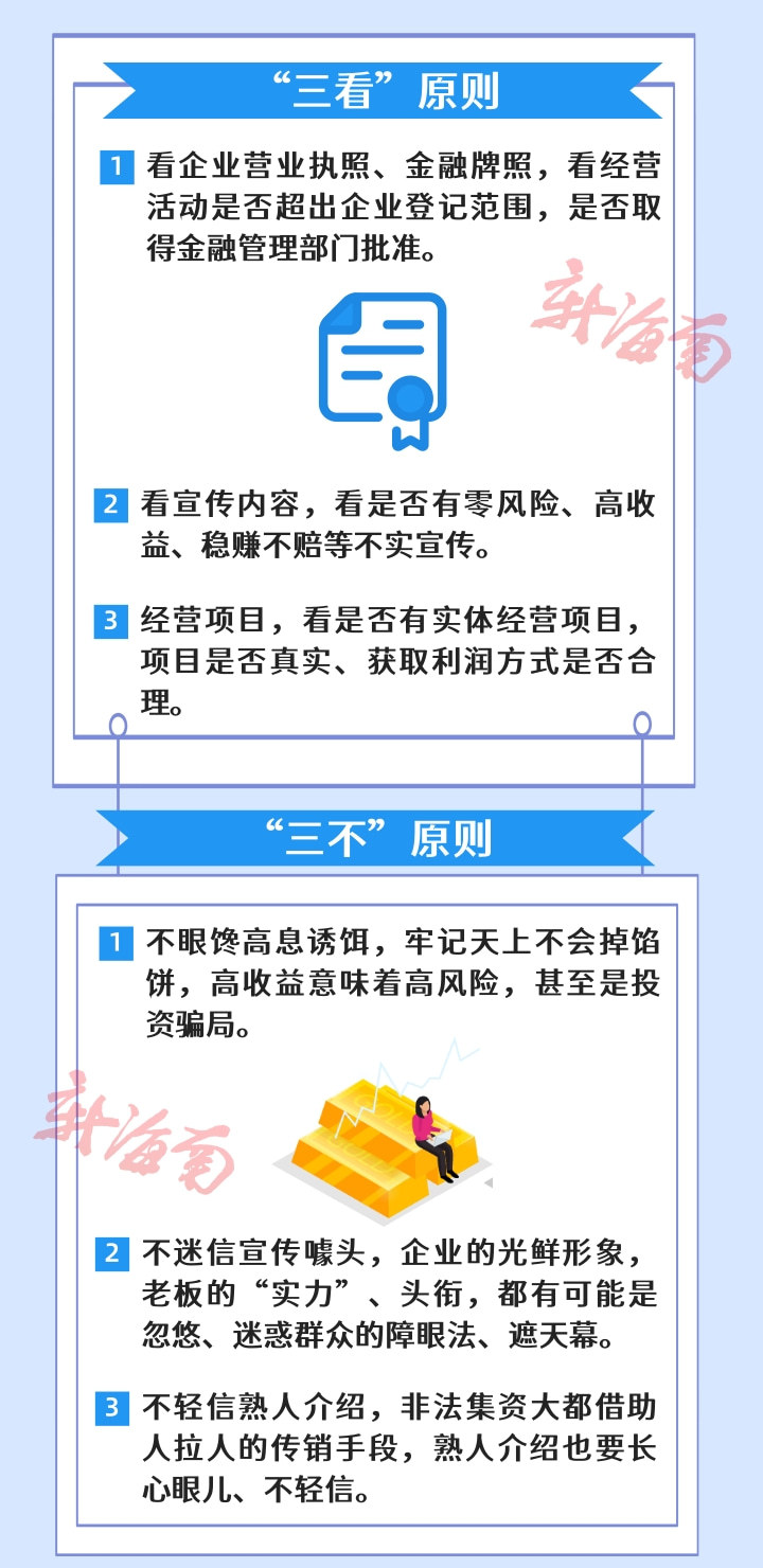 >2025新澳精准正版免费,精选解析,全面释义、解释与落实与警惕虚假宣传-全面释义、解释与落实